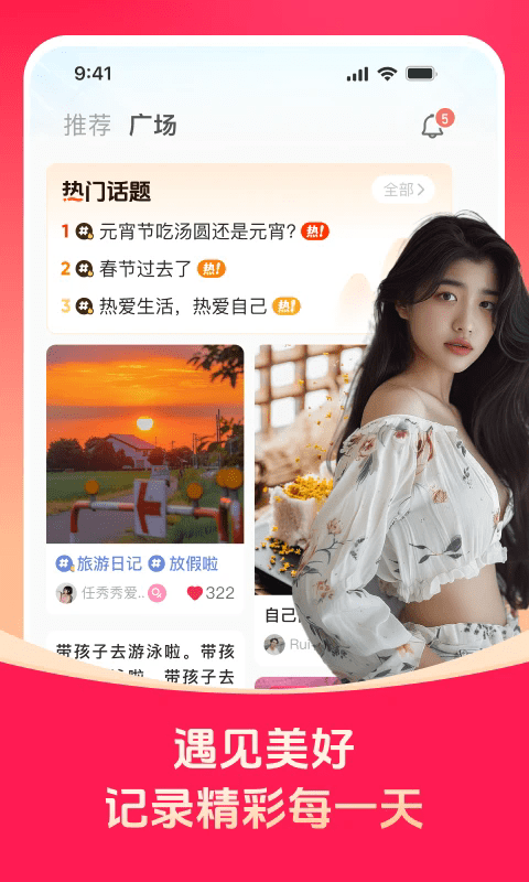 对缘app安卓最新版 1