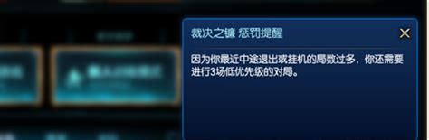 英雄联盟裁决之镰警告出现？教你如何应对！ 5