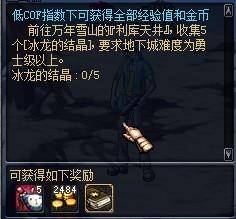 DNF玩家必看！如何顺利完成探索利库天井任务？ 4