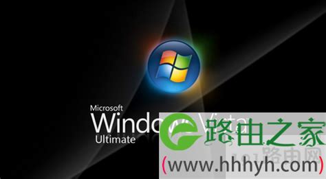 从Vista升级至Win7的方法 2