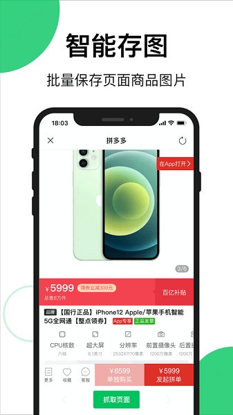 买买相册app