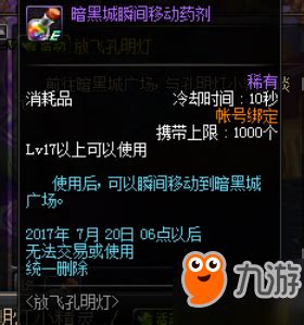 DNF9周年庆典：揭秘硬币获取全攻略 3