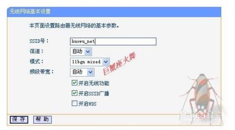 轻松上手：TP-Link路由器设置全教程视频 3