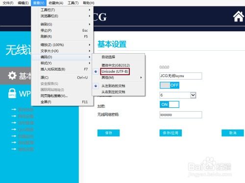 Wi-Fi SSID显示乱码，解决方法汇总 2