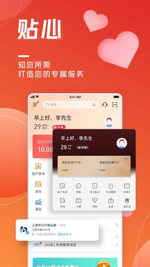 交通银行APP轻松充话费指南 3