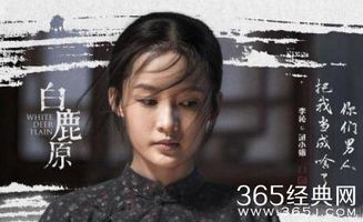 揭秘《白鹿原》电影：田小娥角色的扮演者究竟是谁？ 4