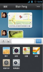 QQ 2013 Android 4.2内测版手机应用 4