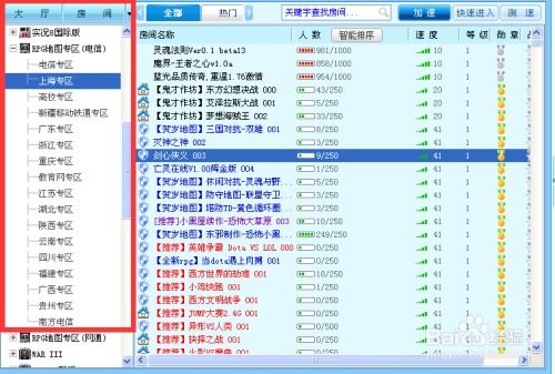 浩方对战平台联机玩魔兽争霸3防守地图教程 2