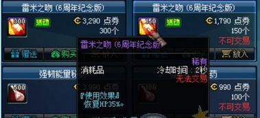 DNF改版后：如何轻松获取镀金手镯？ 4