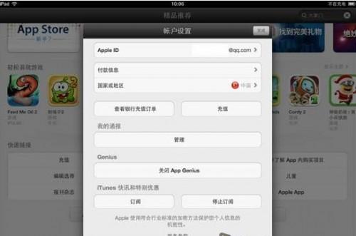掌握iOS天天炫斗辅助使用技巧，轻松提升游戏水平 2