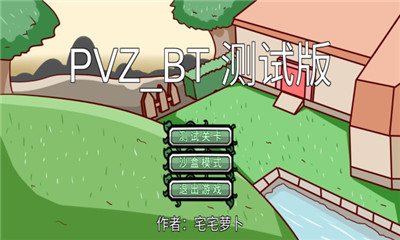 pvzbt焰皇花正版