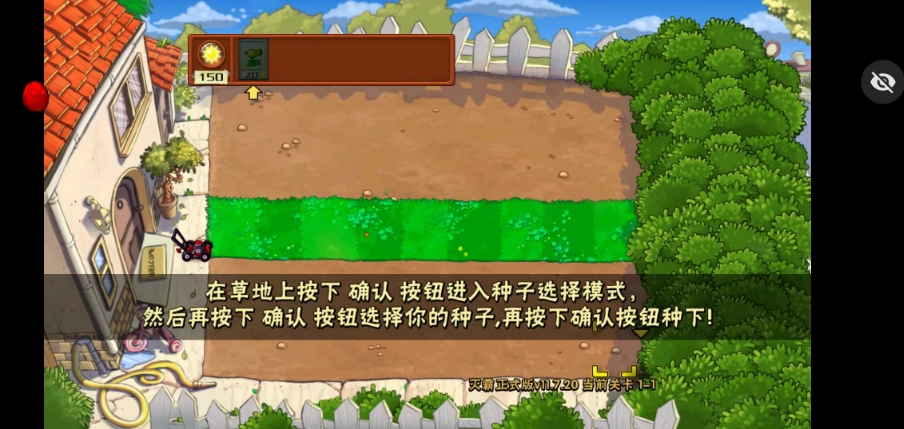 植物大战僵尸灭霸 截图3