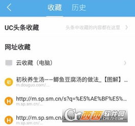 如何快速恢复UC浏览器丢失的书签内容？ 1