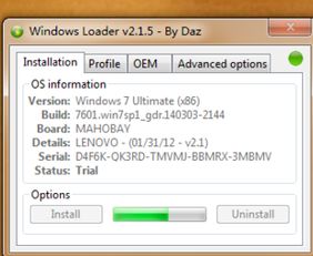 Win7激活必备：Windows Loader高效使用指南 2