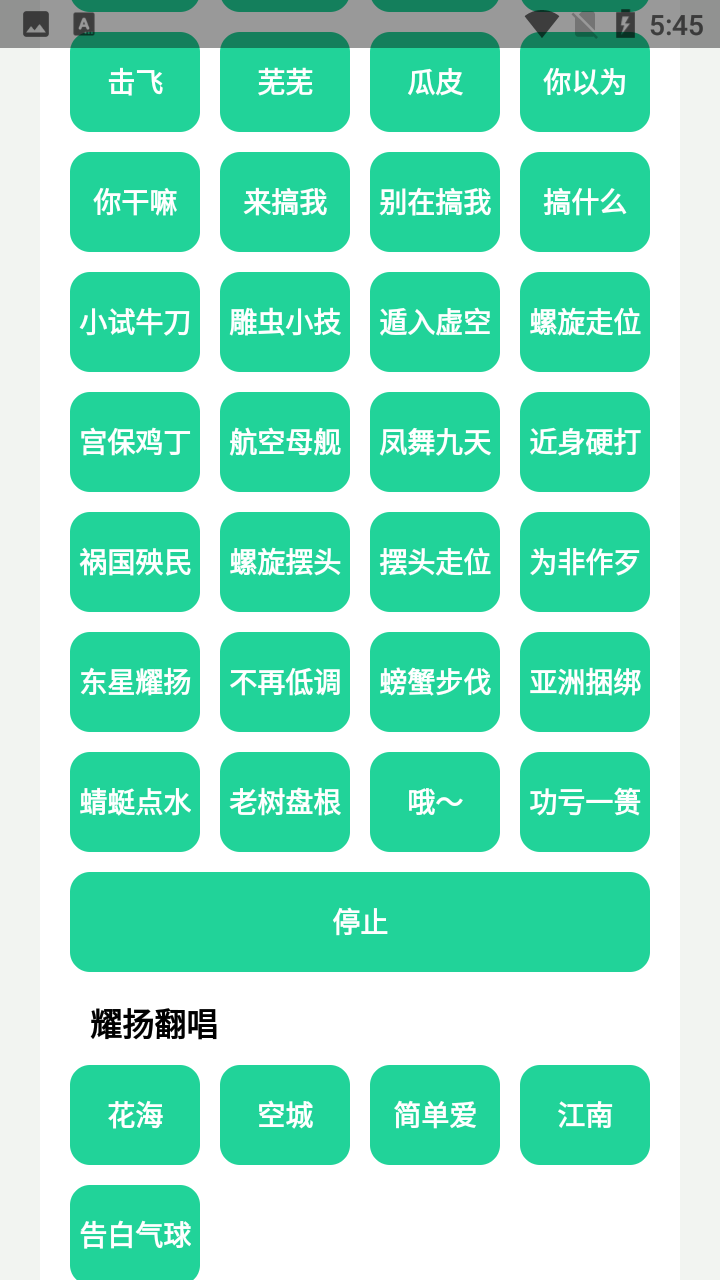 耀阳盒你在狗叫什么apk(耀扬盒)