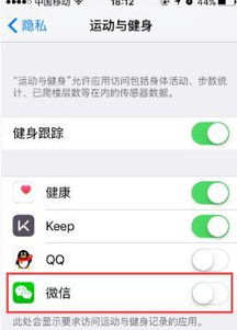 微信运动步数不显示怎么办 4