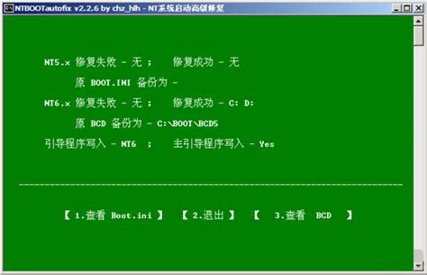 电脑开机提示“Missing Operating System”该怎么办？ 3