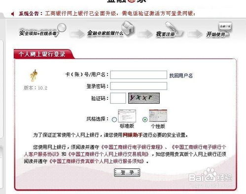 工商银行网银密码连错三次，解锁攻略来了！ 2