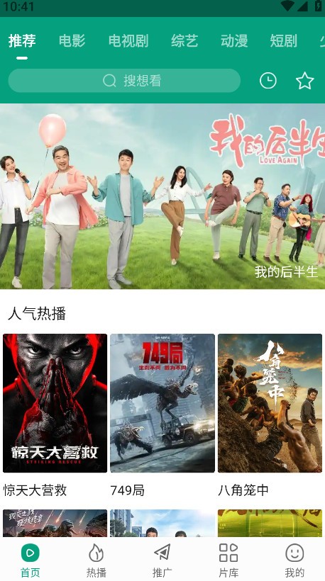 大成影院最新版 截图4