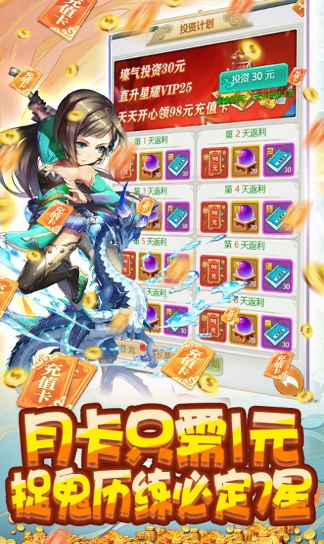 斗神诀OL 截图2