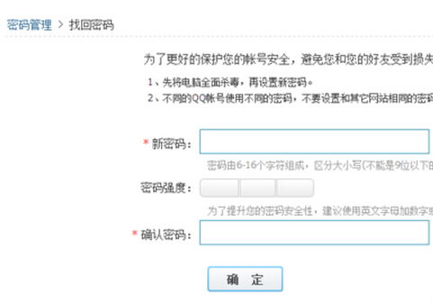 QQ账号被冻结后如何解冻？ 4