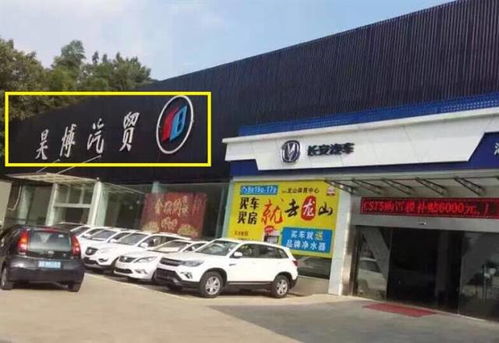 揭秘：3S店与4S店究竟有何不同？ 2