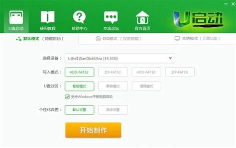 UEFI版与装机版U盘启动盘制作工具：有何不同？ 3