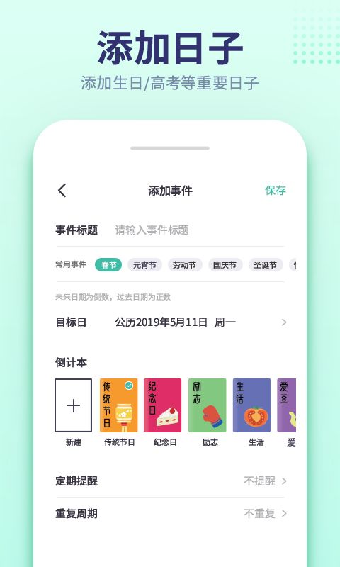 揭秘：美柚APP竟然还能这样用，轻松计算你的生命倒计时！ 4