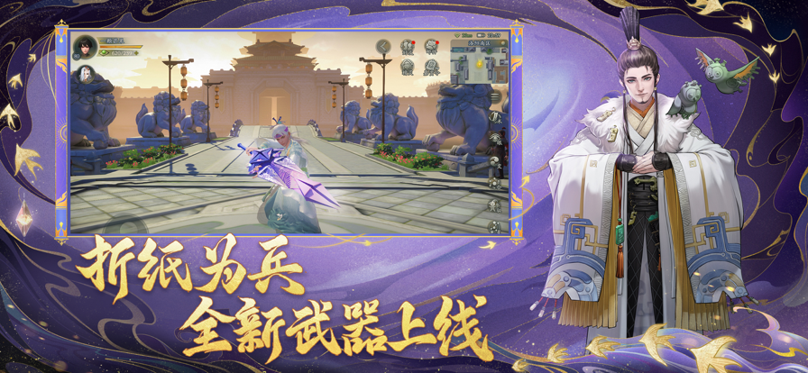 神都夜行录手游 截图4