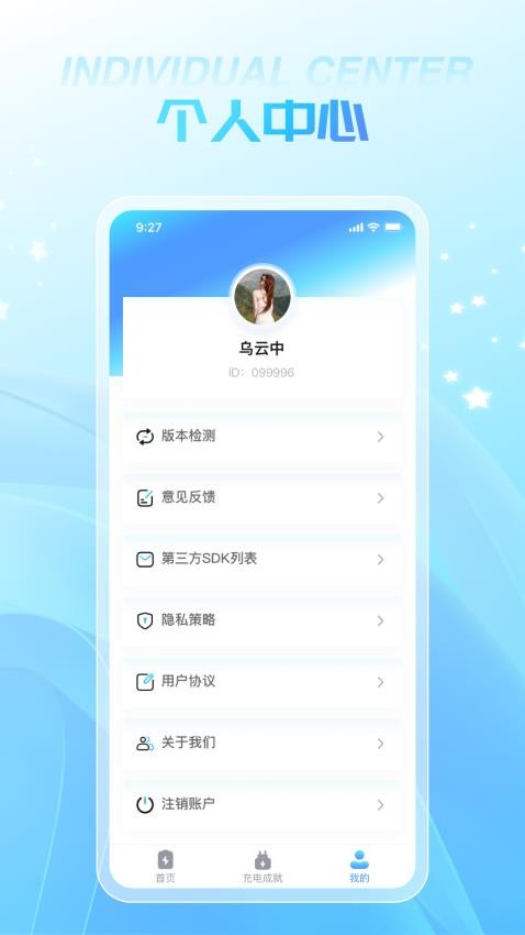 有氧充电app