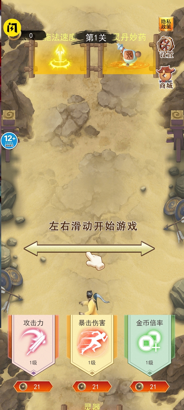 修仙吞噬进化 截图1