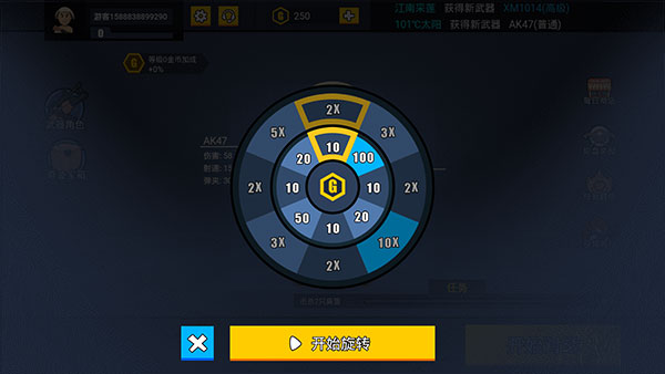 消灭臭蛋游戏 截图5