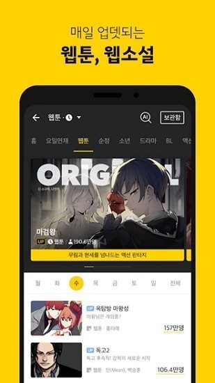 kakaopage漫画网页版 截图3