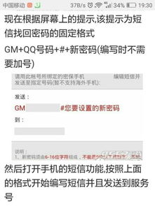 遗忘的QQ号怎么找回？无密码也能找回的方法！ 2