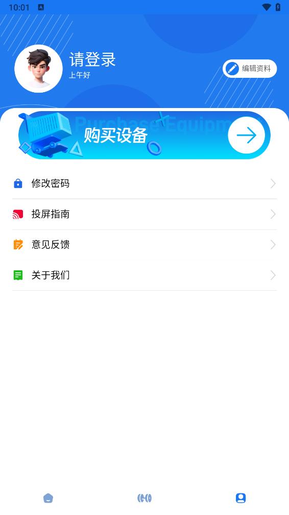 趣玩运动app