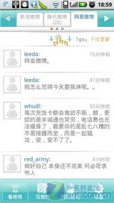 如何在微博上发表写微博？ 4