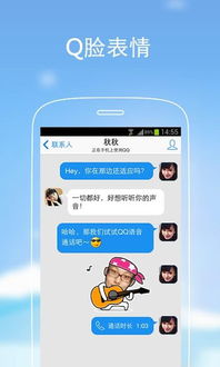 QQ 2013 Android 4.2内测版手机应用 3