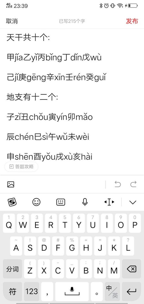 揭秘：甲乙丙丁戊己庚辛壬癸背后的含义是什么？ 2