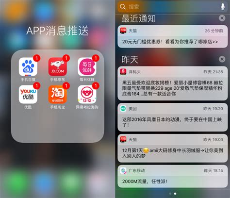 启用闪现一下App的新关注消息推送 3