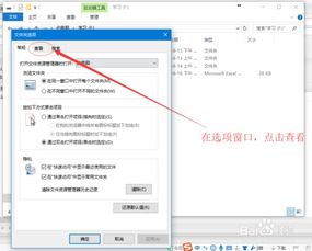 Windows 10轻松设置，显示文件后缀名教程 2