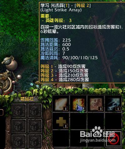 DOTA秀逗魔法师怎么玩？攻略分享 3