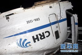 动车脱轨温州事件真正原因是什么？ 2