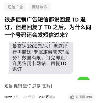 遇到垃圾短信怎么办？一步步教你如何有效举报！ 2