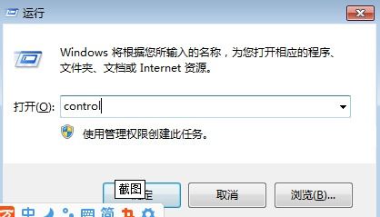 如何在Win7系统上轻松开启IIS功能 3