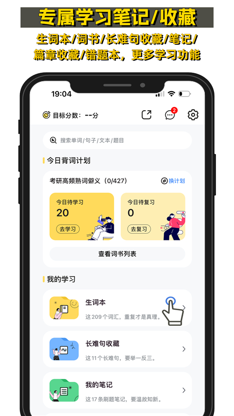 真题伴侣app