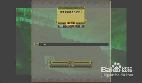 三国OL新手必看：帝王之路全攻略 2