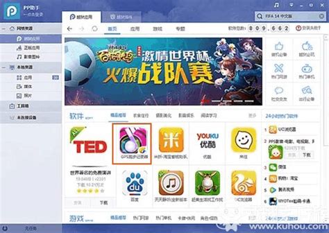 iOS节奏大师高效脚本使用指南 4