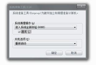 Win7系统开机滚动条循环不停，如何解决？ 2