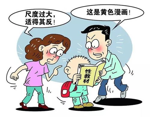 两性教育中，家长如何教育孩子保护自己？ 1