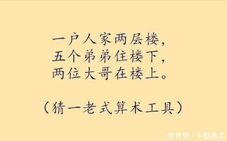 超难挑战！你能解开这些字谜吗？ 2